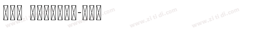 IPA Unicode字体转换